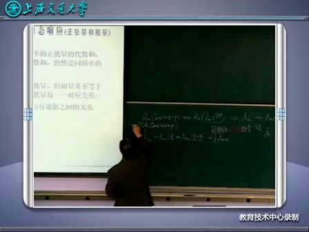 上海交通大学基本电路理论48