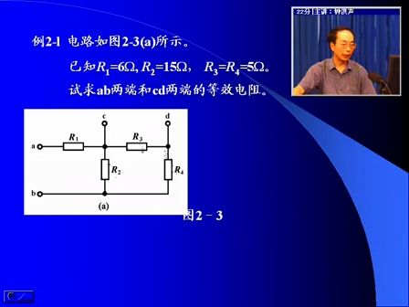 电路分析基础10—专辑：《电路分析基础》