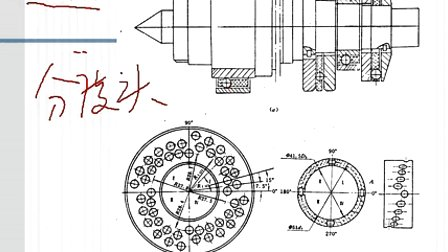 机电系统设计第二章第五节 轴系部件的设计与选择