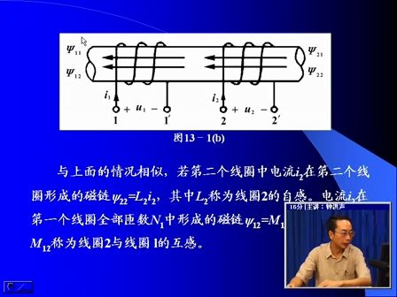 电子科技大学电路分析基础.59 耦合电感的电压和电流关系