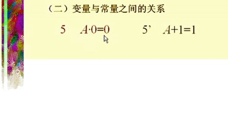 哈工大数字电子技术基础第02讲