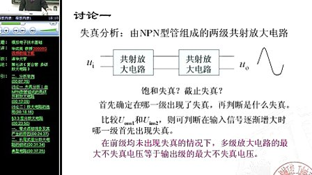 清华-模电-华成英14-模拟电子技术基础