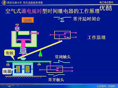 西安交大电工电子技术24