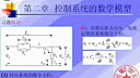 浙江大学控制理论07-08