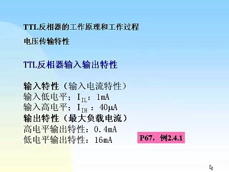 东南大学 刘其奇 数字电路技术基础47