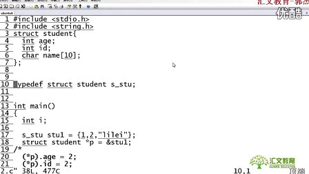 汇文教育C语言基础63-结构体5-typedef与结构体