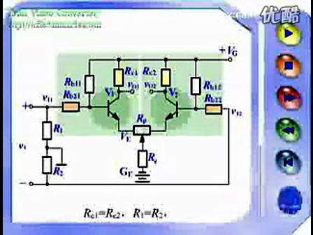 模拟电子视频教程第18集：差—专辑：《模拟电路小知识》
