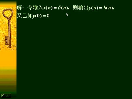 数字信号处理05—专辑：《数字信号处理（全）》