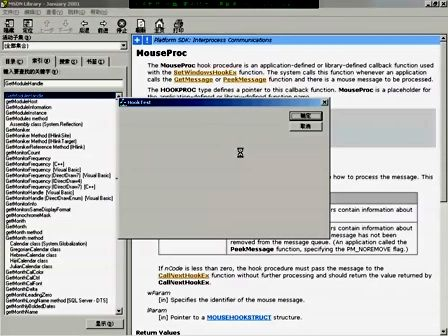 孙鑫MFC教程第二十讲：Hook编程