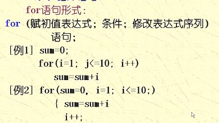 吉林大学数据结构第二章面向对象程序设计与C++语言第一节