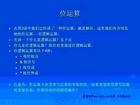 王伟民老师零基础十天学会51单片机视频教程9-2