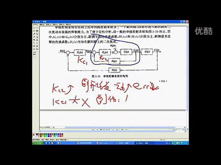 石群考研自动控制原理含现控 18 自动控制原理