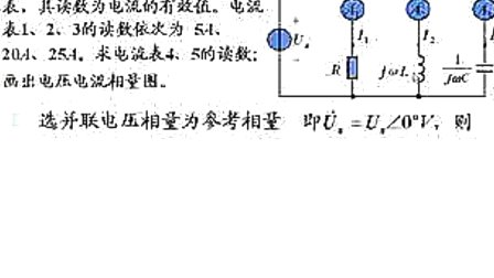 东南大学 滕岩峰电路基础15