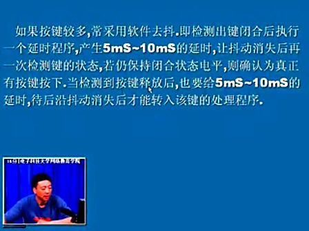 单片机原理与接口技术25 主讲：武庆生