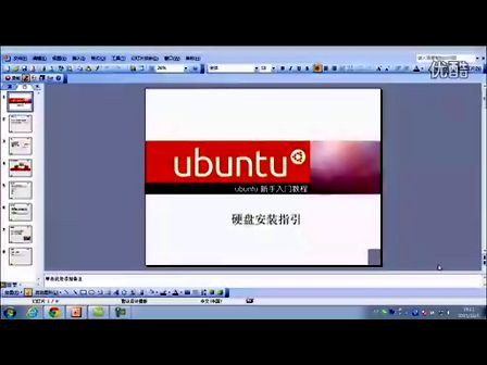 ubuntu11.10硬盘安装方法1