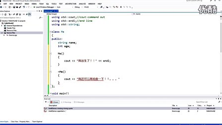 C++编程语言教程第三集构造方法与析构方法