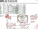 可编程控制器（东南大学）—20