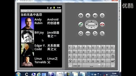 学云网轻松几步学Android开发视频教程-高级控件(二)07