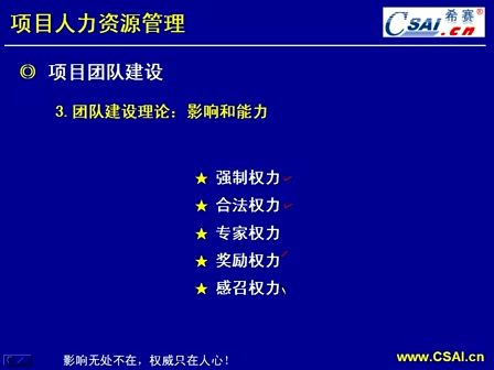 计算机技术与软件专业技术资格（水平）-信息系统项目管理师17