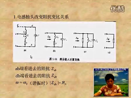 电子科技大学射频模拟电路06