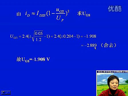 电子科技大学模拟电子电路32