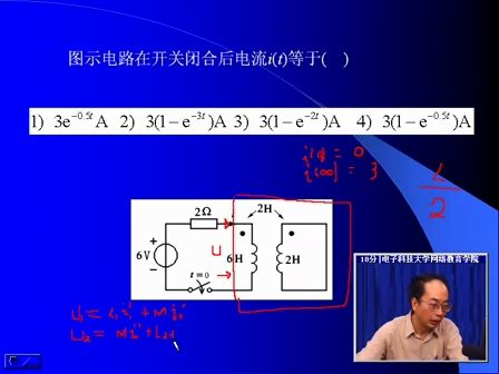 电子科技大学电路分析基础.68 复习