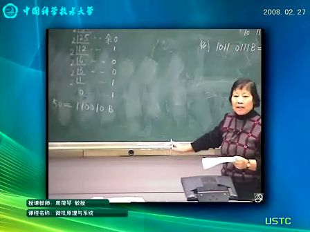 01—专辑：《中国科学技术大学精品课程：微机原理与系统》