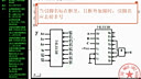 武汉理工大学电工与电子技术56