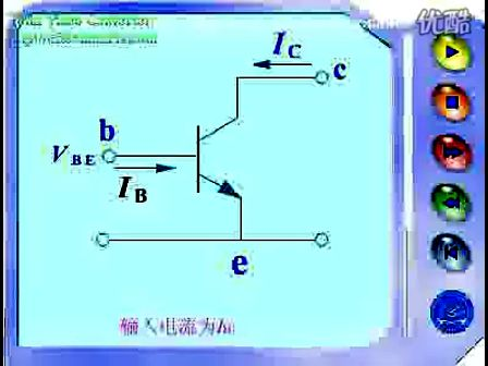 模拟电子视频教程第09集：三极管的输入特性—专辑：《模拟电路小知识》