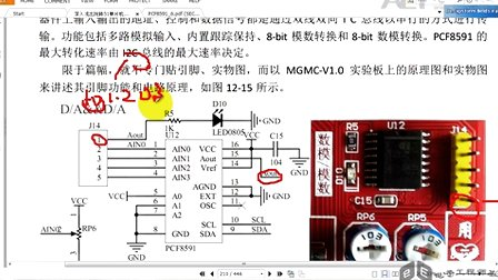 31天环游单片机 第48讲 闲庭信步——AD和DA芯片（PCF8591）的概述