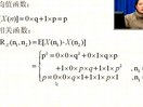 随机信号分析（电子科技大学）04