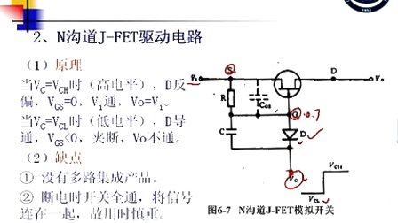 石油大学数据采集系统第二节 半导体式多路开关