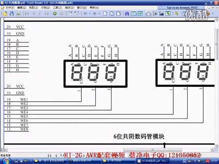 慧净手把手教你学AVR单片机-实验篇-2 数码管实验