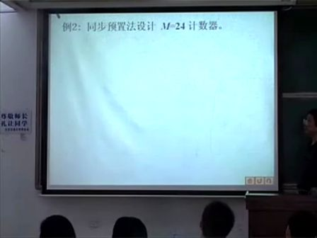 北京交通大学数字电子技术基础29