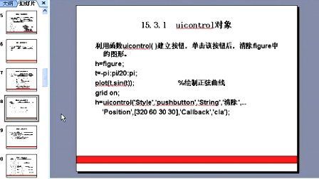 MATLAB15  GUI编程开发