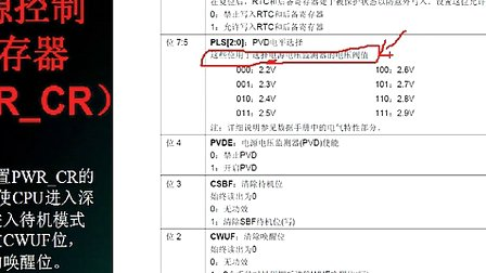 58--低功耗模式与唤醒--刘凯老师STM32培训视频