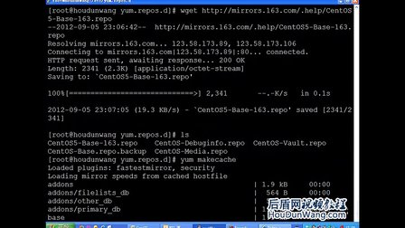 后盾网Linux视频教程22Linux系统yum安装软件（下）