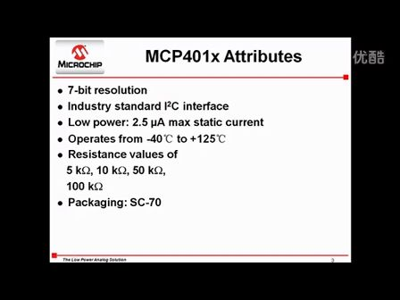 Microchip迷你七位数字电位器MCP401789