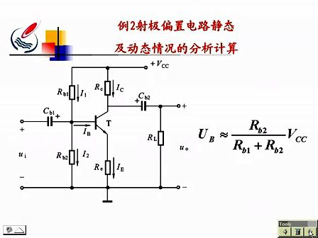 模电09—专辑：《模拟电路基础》