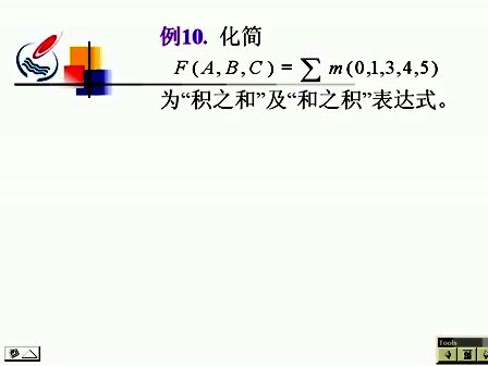 数字电路(高清版)07—专辑：《数字电路》