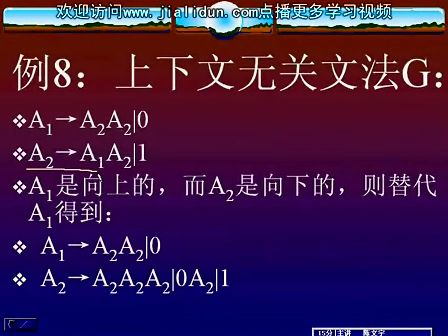 形式语言与自动机26 电子科技大学 主讲：陈文宇