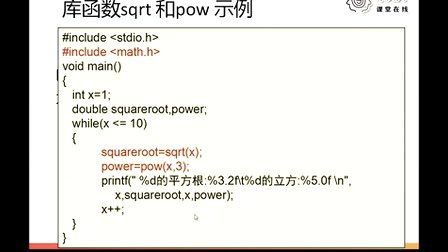 二级C语言程序设计23.二级C程序设计-函数