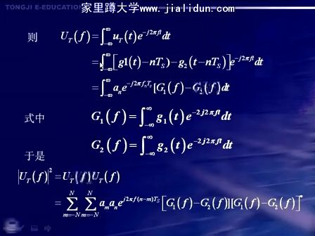 通信原理及实验22—同济大学 陆杰