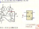 浙江大学数字电子技术基础34