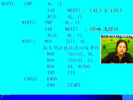郝玉洁汇编语言视频教程21