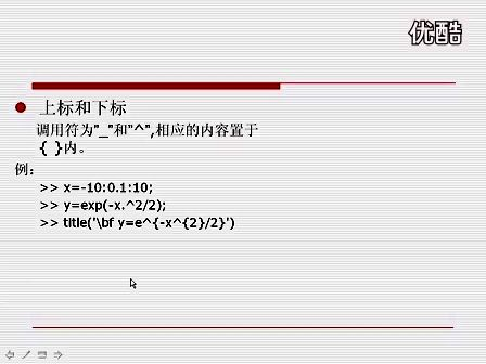 matlab基础视频教程18