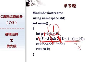 北京大学程序设计实习12 - 7-逻辑运算与混合运算