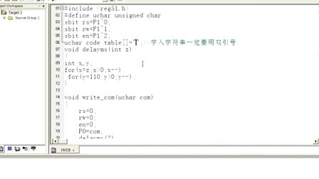 疯狂的石头单片机——51篇16