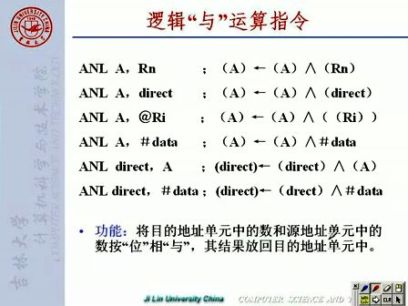 吉林大学  赵宏伟单片机第11讲