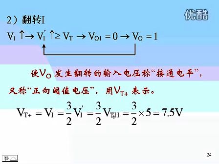 东南大学 王晓蔚 52 数字逻辑电路